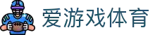 爱游戏体育官网入口 - 2026欧冠官方合作伙伴 | 官方正版下载